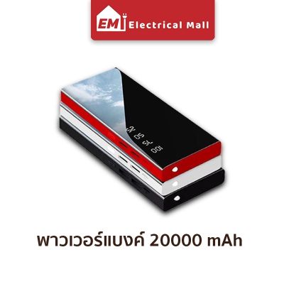 พาวเวอร์แบงค์ แบตสำรอง powerbank 20000mAh wireless USB Type C Fast Charger ชาร์จเร็ว ชาร์จได้หลายครั้ง มาตรฐานมอก.