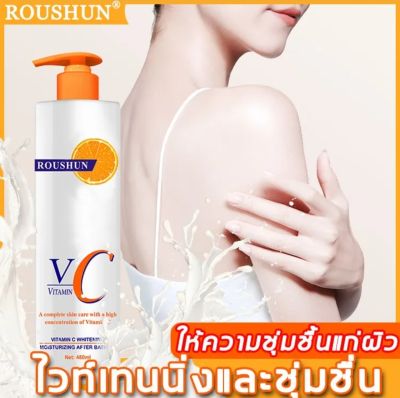 โลชั่นบำรุงตัว 480ml ครีมทาผิวขาว ครีมผิวขาวใส โลชั่นผิวขาว กลิ่นหอมติดทนนาน ไวท์เทนนิ่งผว ปรับปรุงผิวหนังไก่ ผิวแห้ง ทำให้ผิวชุ่มชื่น