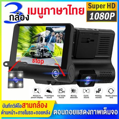 MeetU กล้องติดรถยนต์ 4 หน้าจอ LCD 170 ° มุมกว้าง,G-Sensor,ที่จอดรถการตรวจสอบ,รถDVR 3 กล้องเลนส์ 4.0 นิ้วDashกล้องเลนส์คู่พร้อมกล้องถอยหลังเครื่องบันทึกวีดีโอAuto Registrator Dvrs Dash CAM