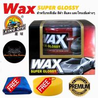 เคลือบสี Wax Super Glossy Xing Qui ครีมเคลือบเงา สำหรับรถสีเข้ม 300g ของแท้ 100%