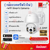 กล้องวงจรปิด 4G wifi 1080P CCTV APP:Yoosee Night Vision กลางแจ้ง กันน้ำ 4G SIM PTZ 360° outdoor