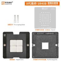 BGA Stencil Reballing Set SLJ8E SR15F N18E QQTG SR1YJ SR2C4 SR2EY SR2WB SR3RZ SR32S SR40B SR071 SR170 SRG0V สําหรับซ่อม Macbook