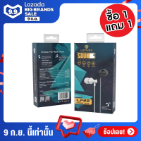 Lenyes Earphone หูฟัง รุ่น LF22