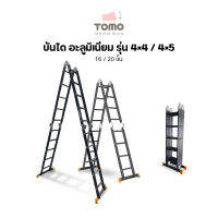 Eazytools บันไดช่างอลูมิเนียม 4x4 4x5 ข้อพับแข็งแรงพิเศษ เคลือบสีดำ แถมแผ่นแพลตฟอร์มนั่งร้าน