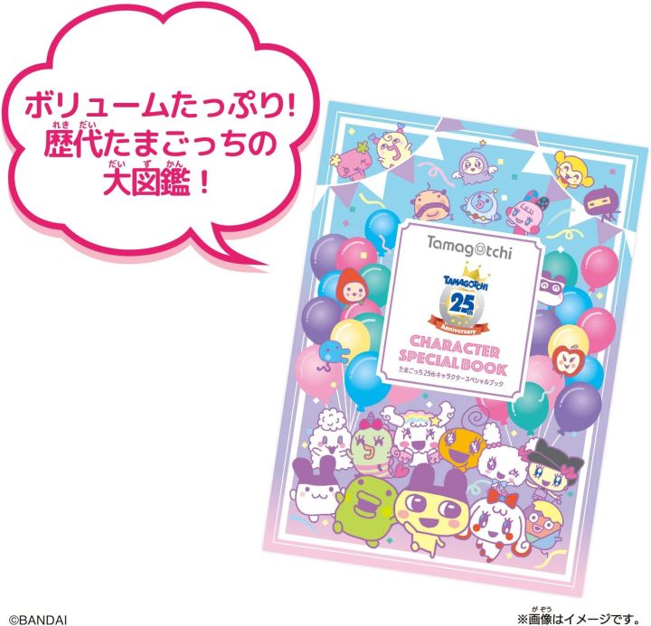 tamagotchi-smart-anniversary-party-set-25th-anniversary-สินค้าพร้อมส่ง