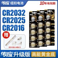 Should pass CR2032 button battery CR2025 original CR2016 circular CR2430 CR2450 remote control button CR1632 electronic computer motherboard 3 v car keys BMW Benz general