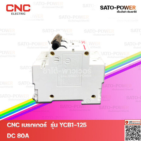 cnc-breaker-รุ่น-ycb1-125dc-80a-เบรกเกอร์-80-a-อุปกรณ์ป้องกันแรงดันเกินจากฟ้าผ่า-อุปกรณ์ป้องกัน-ชุดเบรกเกอร์-กันฟ้าผ่า-ป้องกันฟ้าผ่า-ป้องกันแรงดันเกินจากฟ้าผ่า