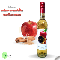 น้ำส้มสายชูหมักจากแอปเปิ้ลและชินนามอน (Apple Cider Cinnamon Blended) ตรา ไดมอนด์ แอมโบรเซีย(diamond ambrosia) KETO Friendly ปริมาตรสุทธิ 500 มล.