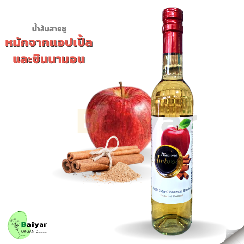 น้ำส้มสายชูหมักจากแอปเปิ้ลและชินนามอน (Apple Cider Cinnamon Blended