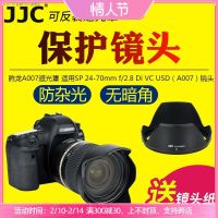 JJC เครื่องดูดควัน A007 Tamron เหมาะสำหรับ SP 24-70มม. F2.8ม่านบังแดดเลนส์ USD Di VC เลนส์กล้องถ่ายรูปฝาครอบป้องกันอุปกรณ์เสริม HA007สามารถย้อนกลับได้82มม.