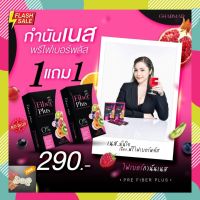 ชาร์มาร์ พรีไฟเบอร์ พลัส [ไฟเบอร์นารา] โฉมใหม่ 1แถม1 [ของแท้]ไฟเบอร์กำนันเนส แถมฟรี! กิ๊บติดผมไข่มุก Charmar Pre Fiber Plus Buy 1 Get 1 [Nara Fiber]