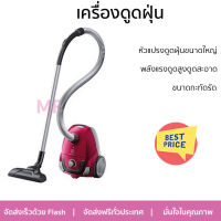 รุ่นใหม่ล่าสุด เครื่องดูดฝุ่น เครื่องดูดฝุ่นแบบถุง ELECTROLUX Z1221 1600 วัตต์ สีชมพู จัดส่งฟรี