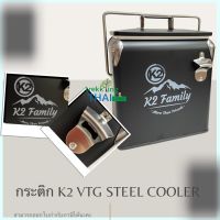 กระติกK2 กระติกน้ำแข็ง กระติกเก็บความเย็น K2 กระติกน้ำแข็ง K2 VTG STEEL COOLER ขนาด 13 ลิตร กระติกเก็บความเย็นวินเทจ  TKT ADVENTURE SHOP