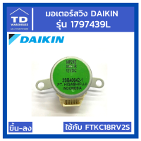 มอเตอร์สวิง DAIKIN รุ่น FTKC18RV2S # 1797439L ( ขึ้น - ลง )