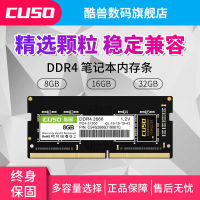 CUSO Cool Beast DDR4 8G 16G 32G 2666 แล็ปท็อปโอเวอร์คล็อกแถบหน่วยความจำเข้ากันได้กับ 2400