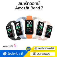 [ใหม่ล่าสุด] Amazfit Band 7 New GPS Smartwatch Waterproof SpO2 สัมผัสได้เต็มจอ จอ AMOLED 1.47 นิ้ว band7 ประกัน 1 ปี