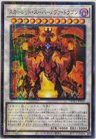 [HC01-JP026] Red Supernova Dragon (Normal Parallel Rare)