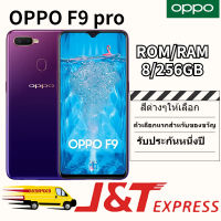 ในสต็อก OPPO F9 โทรศัพท์ใหม่ (ของแท้ 100%) RAM 8G ROM 256GB รับประกัน 1 ปีฟรีอุปกรณ์เสริมครบชุด