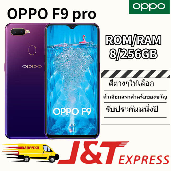 ในสต็อก OPPO F9 โทรศัพท์ใหม่ (ของแท้ 100) RAM 8G ROM 256GB