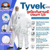 ชุดกันสารเคมี ชุดPPE Dupont(ดูปองท์) รุ่น Tyvek 400 ไซส์ M,L,XL พร้อมส่ง ของแท้