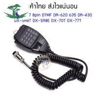 ⭐4.9 88+ชิ้น จัดส่งที่รวดเร็ว Mic Alinco EMS-57 8pin DTMF DR-620 635 DR-430 DX-SR8T DX-SR8E DX-70T DX-77Tการขายครั้งแรก   ปกรณ์เสริมกล้อง