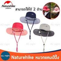 Naturehike หมวกแคมป์ปิ้ง หมวกกันแดด หมวกปีกกว้าง สามารถใช้ได้ 2 ด้าน รุ่น NH19H010-T