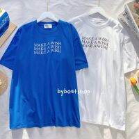 (ใส่โค้ด NUGHZA ลด 20%) พร้อมส่ง เสื้อยืด oversize ลาย Make a wish (ผ้าคอตตอน)