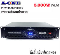 เพาเวอร์แอมป์ 5000วัตต์P M P O เครื่องขยายเสียง รุ่น A-ONE PA-5000