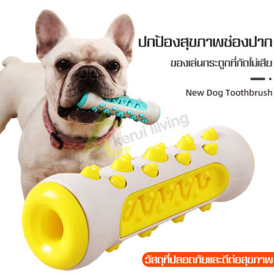 ยางกัดแปรงฟันสุนัข กระดูกทำความสะอาดฟัน กระดูกของเล่นสุนัข กระดูกของเล่น ของเล่นหมา กระดูกขัดฟันน้องหมา กระดูกแปรงฟัน กระดูกขัดฟัน