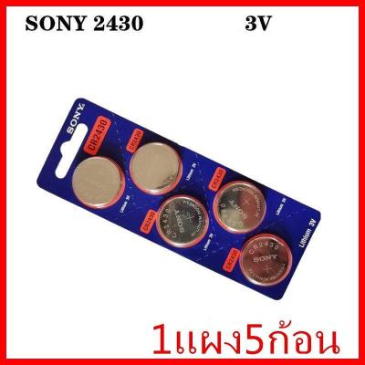 ถ่านกระดุม SONY CR2430 Lithium 3V ถ่าน จำหน่ายยกแผง 1แผง 5ก้อน หมดอายุปี 2029