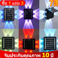 ?ซื้อ 1 แถม 3? 7สี ใหม่โคมไฟติดผนังพลังงานแสงอาทิตย์ RGB LED หลายสีตกแต่งไฟรั้วบ้านผนังภายนอกตกแต่งไฟพลังงานแสงอาทิตย์กลางแจ้ง IP65 เกรดกันน้ำ