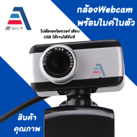 กล้องเว็บแคมล้านพิกเซล Full HD พร้อมไมโครโฟนปลั๊ก USB กล้องเว็บแคมสำหรับคอมพิวเตอร์ PC แล็ปท็อป YouTube Skype