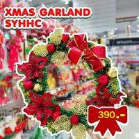 ไอเทมตกแต่งวันคริสต์มาส XMAS GARLAND SYHHC