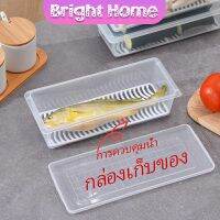 กล่องพลาสติก  มีแผ่นตะแกรงพลาสติก กล่องเก็บของสด กล่องเก็บของในตู้เย็น Fresh-keeping box