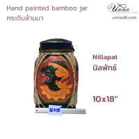 กระติบล้านนา ลายตัวละคร รามเกียรติ์ ฐาน 10" hand painted Thai bamboo container