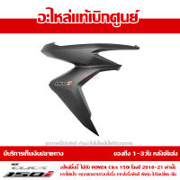 ฝาครอบไฟหน้า ด้านขวา สีดำด้าน + logo Honda Click 150i ปี 2020 ของแท้เบิกศูนย์ 64500-K59-T10ZA ส่งฟรี เก็บเงินปลายทาง ยกเว้น ภาคตะวันตกและพื้นที่ห่างไกล