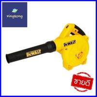 เครื่องเป่าลม DEWALT DWB6800-B1 800 วัตต์ELECTRIC BLOWER DEWALT DWB6800-B1 800W **มีบริการชำระเงินปลายทาง**