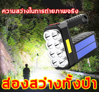 Flashlight Rechargeable ไฟฉายแบบชาร์จ ส่องสว่าง ไฟฉายแรงสูง  ไฟฉายมือถือ ไฟฉายแรงสูง ไฟฉายเดินป่า ไฟฉาย ไฟฉายแรงสูง ชาร์จไฟได้ ไฟฉายแรงสูงพกพา ไฟฉายแรงสูงของแท้