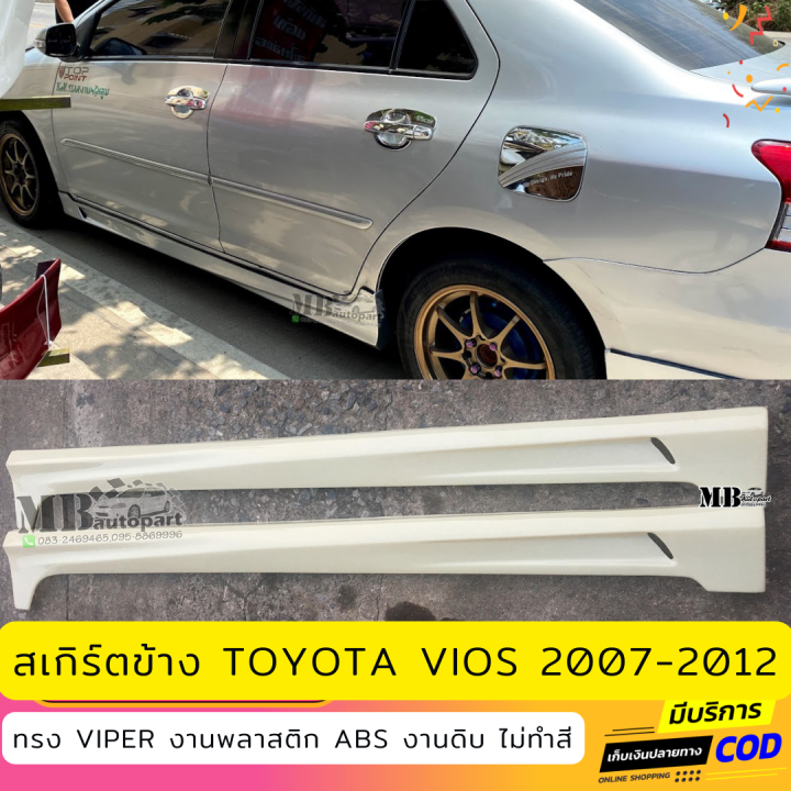 ชุดแต่งรถยนต์-toyota-vios-สำหรับปี-2007-2012-ทรง-viper-งานไทย-พลาสติก-abs