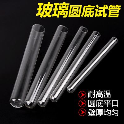 Round bottom glass test tube 12x75 15x100 15x150 18x180 20x200mm small thick large thin high temperature resistant test tube flat mouth physical and chemical experimental instrument rubber stopper cork free shipping
