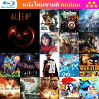 ลด 50% Blu-ray Alien 2 (1986) เอเลี่ยน 2 ฝูงมฤตยูนอกโลก และ บลูเรย์ หนังใหม่ หนังขายดี รายชื่อทั้งหมด ดูในรายละเอียดสินค้า