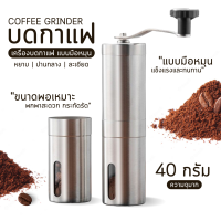 เครื่องบดกาแฟด้วยตนเองเครื่องชงกาแฟเซรามิกแกน 304 สแตนเลสสตีลมือ Burr Mill เครื่องบดกาแฟข้าวโพดเซรามิกเค