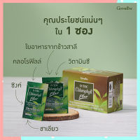 Super Sale?ดื่มได้ทั้งหญิงชายGiffarinอาหารเสริมดี ท็อค คลอโรฟิลล์ พลัสขับล้างสาร พิษ/รหัส86400/ขนาด30ซอง??ร้านAPAPORNรับประกันสินค้าแท้100%