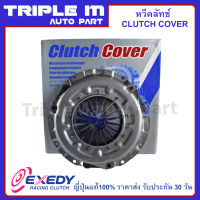 EXEDY หวีคลัทช์ จานกดคลัช  MITSUBISHI CYCLONE 4D56 Made in Japan (ขนาด 9 นิ้ว ) 225mm (MBC523) Made in Japan ญี่ปุ่นแท้100%ราคาส่ง รับประกัน 30 วัน.