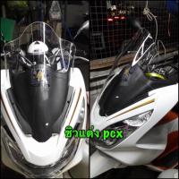 ชิวหน้า pcx ออนิว