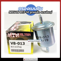 กรองเบนซิน NISSAN SUNNY B13-B14 แกนใหญ่ ลูกเหล็ก กรองเบนซิน นิสสัน