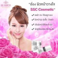 SSC Cosmetic 1 ชุด 2 ชิ้น Skin Melasma Cream ขนาด 15 กรัม 1 ชิ้น  &amp; White Gold Serum ขนาด 30 กรัม 1 ชิ้น