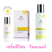 เฌอ cher skincare เวชสำอางสำหรับคนเป็นสิว T-zone serum 15 g. เซรั่ม + Toner  125 g. ทีโซนเซรั่ม + โทนเนอร์