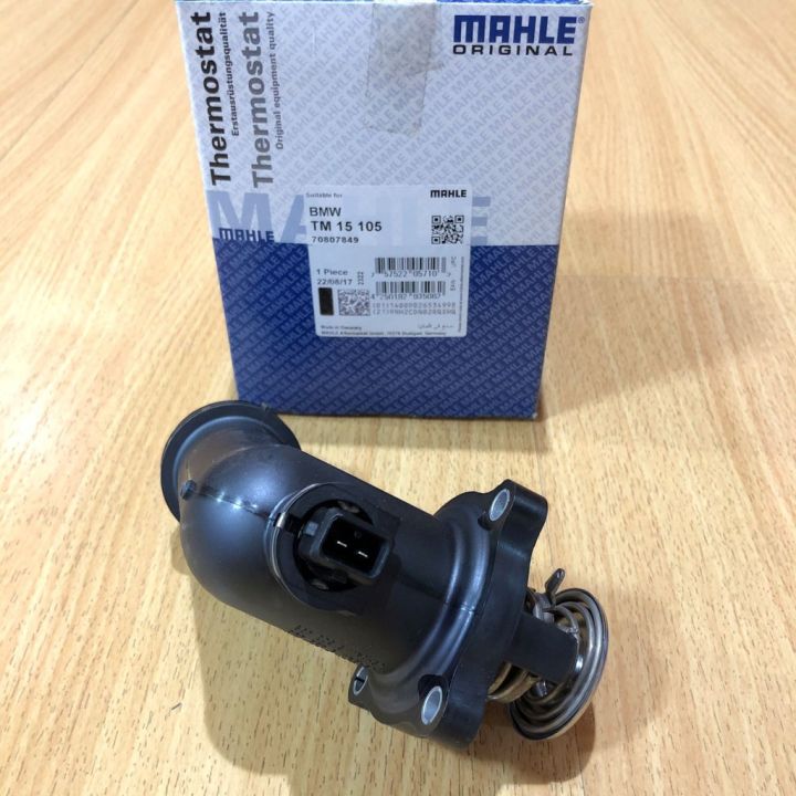 สุดคุ้ม-วาล์วน้ำ-mahle-bmw-e46-m43-ราคาถูก-วาล์ว-รถยนต์-วาล์ว-น้ำ-รถ