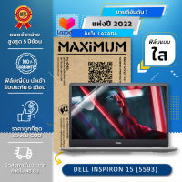 ฟิล์มกันรอย โน๊ตบุ๊ค แบบใส DELL Inspiron 5593 (15.6 นิ้ว : 34.5 x 19.6 ซม.)  Screen Protector Film Notebook DELL Inspiron 5593 : Crystal  Clear Film (Size 15.6 in : 34.5x19.6 cm.)